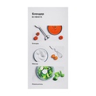 Блендер Blackton Bt HB401S, погружной, 800 Вт, 0.5 л, бело-чёрный - фото 51709185