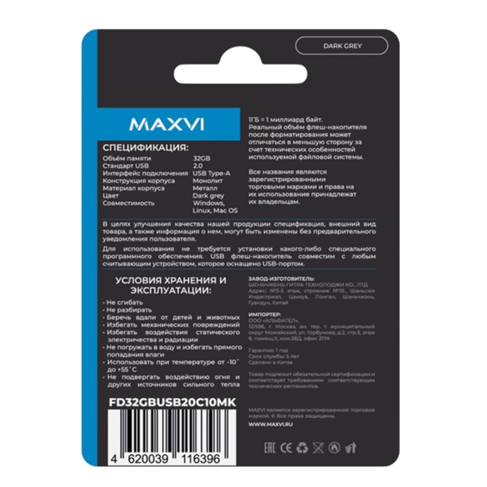 Флешка Maxvi MK, 32 Гб, USB2.0, чт до 25 Мб/с, зап до 15 Мб/с, тёмно-серая