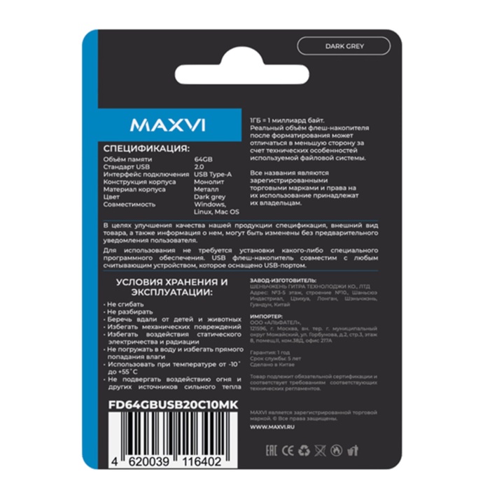 Флешка Maxvi MK, 64 Гб, USB2.0, чт до 25 Мб/с, зап до 15 Мб/с, тёмно-серая