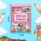 Энциклопедия детская «Южная Америка», 16 стр., 5+ - Фото 2