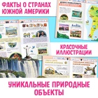 Энциклопедия детская «Южная Америка», 16 стр., 5+ - Фото 3
