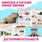 Энциклопедия детская «Южная Америка», 16 стр., 5+ - Фото 4
