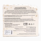 УЦЕНКА Новогодний подарочный набор косметики «Вера в чудеса», с ароматом розы и корицы. Золотая серия - Фото 4