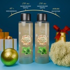 УЦЕНКА Новогодний подарочный набор косметики «Вера в чудеса», с ароматом мяты и корицы. Золотая серия. - Фото 2