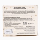 УЦЕНКА Новогодний подарочный набор косметики «Вера в чудеса», с ароматом мяты и корицы. Золотая серия. - Фото 6