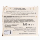 УЦЕНКА Новогодний подарочный набор косметики «Вера в чудеса», с ароматом мандарина и корицы. Золотая серия. - Фото 4