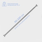 Карниз для ванной SAVANNA, телескопический, 110-200 см, нержавеющая сталь, хромированный - Фото 2