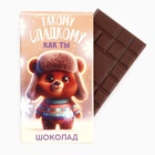 Новогодний подарок гифтбокс мини «Самого сладкого 2025»: драже, печенье, леденец, шоколад - фото 27252249