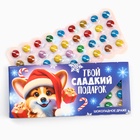 Новогодний подарок гифтбокс мини «Самого сладкого 2025»: драже, печенье, леденец, шоколад - фото 27252250