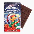 Новогодний подарок гифтбокс мини «Змея 2025»: драже, печенье, леденец, шоколад 10465264 - фото 13990604