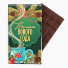 Новогодний подарок гифтбокс мини «Тёплых вечеров»: драже, печенье, леденец, шоколад - фото 27252265