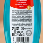 Подарочный набор новогодний детский «Счастливого праздника»: пена для ванны 250 мл и мочалка для тела, Чистое счастье - Фото 5