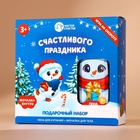 Подарочный набор новогодний детский «Счастливого праздника»: пена для ванны 250 мл и мочалка для тела, Чистое счастье - Фото 7