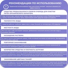 Кислородный отбеливатель BRANDFREE «Я твое средство для всего», очиститель, порошок, 1 кг - Фото 11