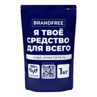 Кислородный отбеливатель BRANDFREE «Я твое средство для всего», очиститель, порошок, 1 кг - Фото 12