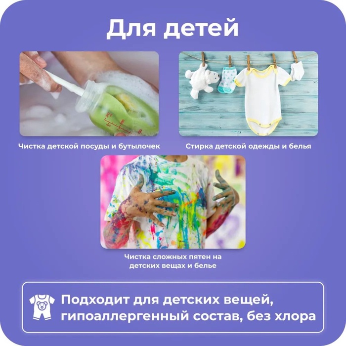 Очиститель кислородный BRANDFREE "Я твое средство для всего", 1 кг