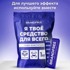 Кислородный карандаш BRANDFREE, отбеливатель, пятновыводитель, 1 шт. - Фото 7