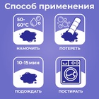 Энзимный карандаш BRANDFREE, отбеливатель, пятновыводитель, 1 шт. - Фото 5