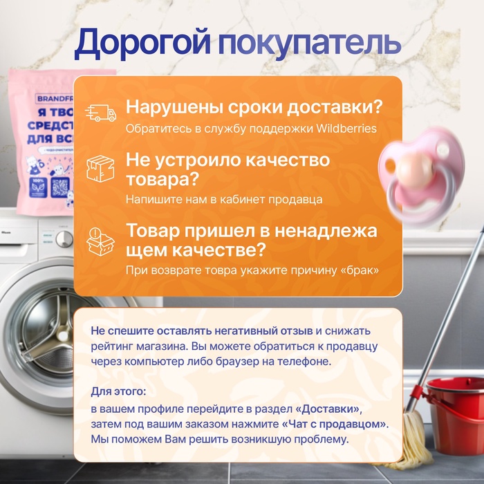 Детский очиститель кислородный BRANDFREE "Я твое средство для всего", 800 г