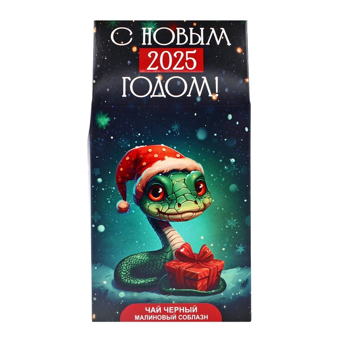 Новогодний чай "Символ года", 50 г - Фото 1