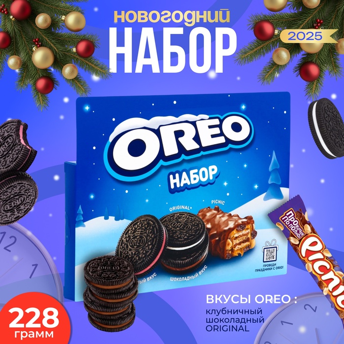 Набор Новогодний, Орео, 