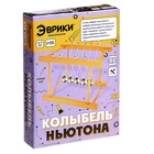 УЦЕНКА Набор для опытов «Колыбель Ньютона» - Фото 2