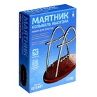 УЦЕНКА Набор для опытов «Маятник», 14 см - Фото 7