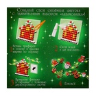 Аквамозаика «Новогодняя гирлянда», уценка - Фото 11