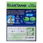 УЦЕНКА Набор для опытов «Планетарий», 2 источника энергии - Фото 15
