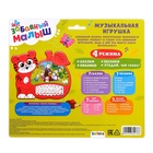 УЦЕНКА Музыкальная игрушка-пианино ZABIAKA «Забавный малыш», звуковые эффекты, работает от батареек - Фото 3