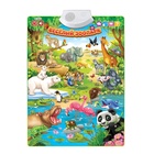 Уценка Говорящий электронный плакат «Весёлый зоопарк», звуковые эффекты - Фото 1