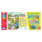 Уценка Говорящий электронный плакат «Весёлый зоопарк», звуковые эффекты - Фото 3