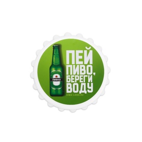 Открывашка для пива "Пей пиво", 7 см 10518193