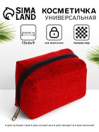 красный