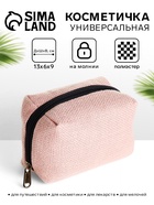 розовый