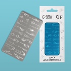 Пластина для стемпинга металлическая «Линии и узоры», 12×6 см - Фото 2