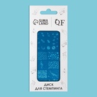 Пластина для стемпинга металлическая «Космос», 12×6 см - Фото 4