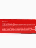 Адвент- календарь с чаем «Почта новогодняя», 215 г - Фото 10