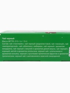 Адвент- календарь с чаем «С новым годом !», 215 г - Фото 10