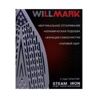 Утюг WILLMARK SI-2267CB, 2200 Вт, антипригарная подошва, 20 г/мин, 280 мл, бело-серый - фото 51709198 Утюг WILLMARK SI-2267CB, 2200 Вт, антипригарная подошва, 20 г/мин, 280 мл, бело-серый - фото 51709198