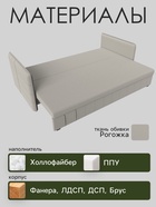 Диван прямой «Слим», ППУ, механизм еврокнижка, рогожка, цвет амур бежевый - Фото 3