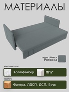 Диван прямой «Слим», ППУ, механизм еврокнижка, рогожка, цвет амур серый - Фото 3