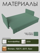 Диван прямой «Слим», ППУ, механизм еврокнижка, рогожка, цвет амур зелёный - Фото 3