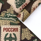 Бумага упаковочная, «23 Февраля», односторонняя 100 см × 70 см - Фото 1