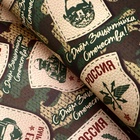 Бумага упаковочная, «23 Февраля», односторонняя 100 см × 70 см - Фото 2