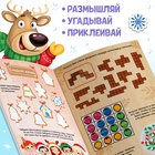 Активити - книга новогодняя «Зимние задачки. Думай, решай, играй!», более 80 наклеек - Фото 4