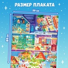 Квест - плакат новогодний «Игрушечное приключение» 9633174 - фото 14029611