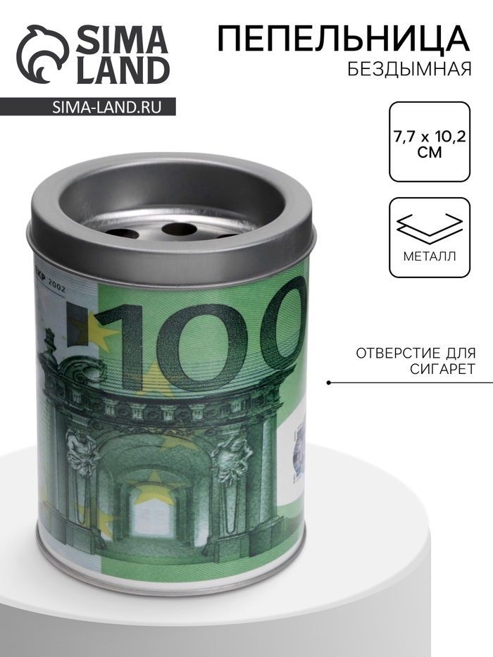 

Пепельница для дома бездымная 100 Euro, для сигарет и стиков, 7.7 х 10.2 см, зеленая