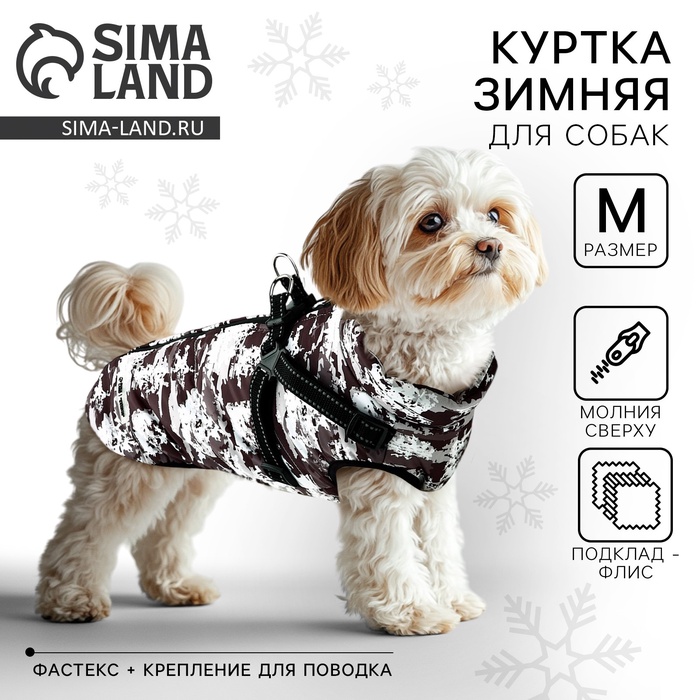 Куртка зимняя для собак «Тёплая зима», камуфляж, размер M, одежда - Фото 1