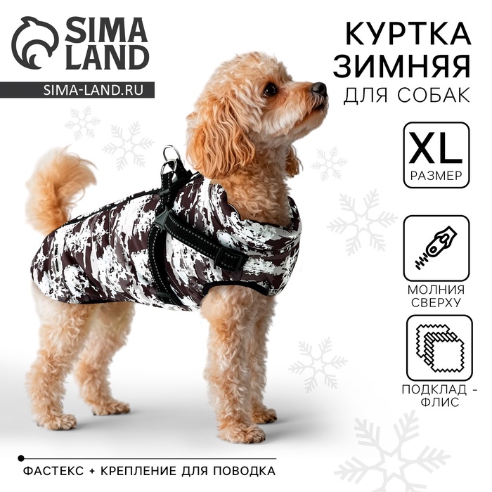 Куртка зимняя для собак «Тёплая зима», камуфляж, размер XL, одежда - Фото 1